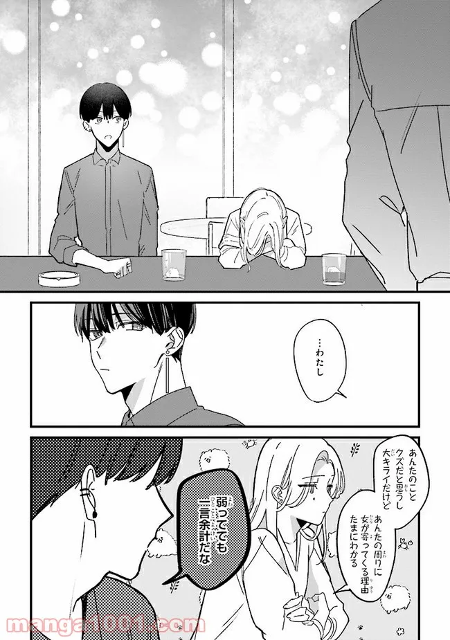 ページ 29 — 第8話