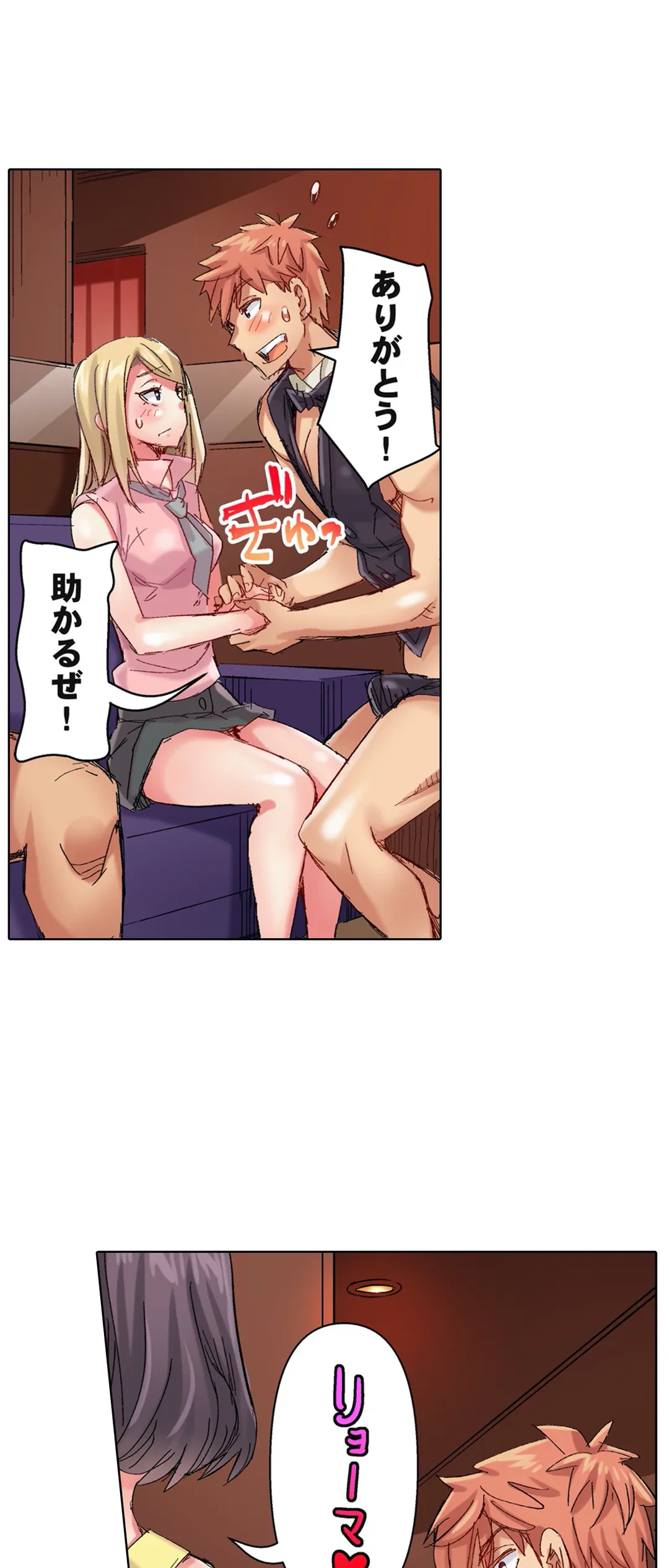 ページ 23 — 第75話