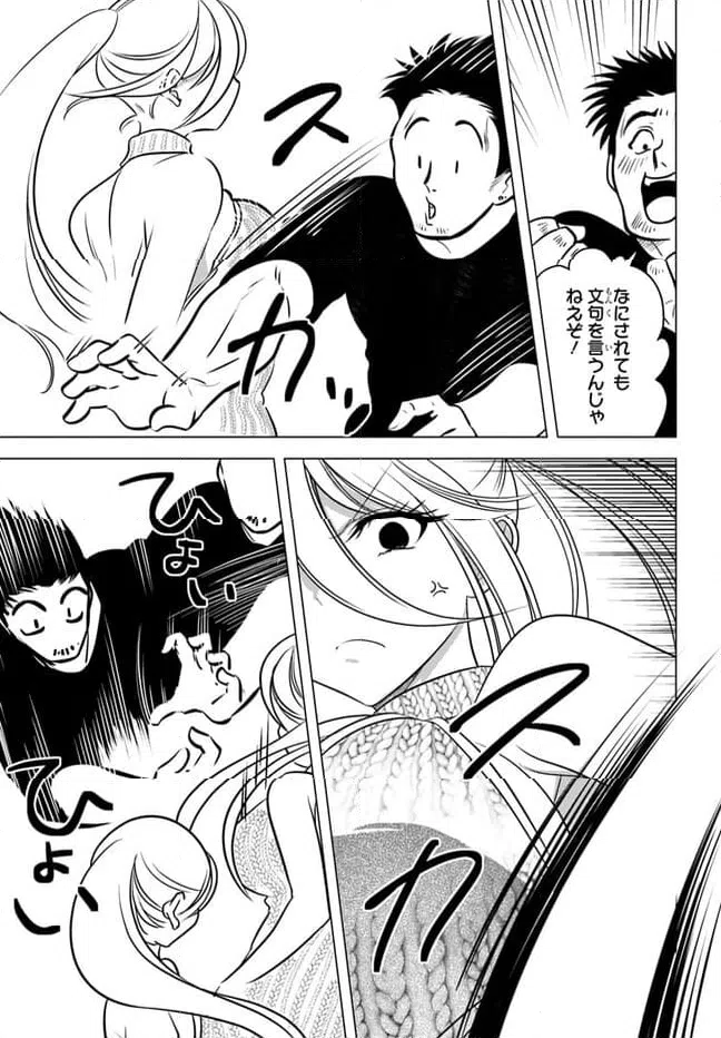 ページ 3 — 第14.2話