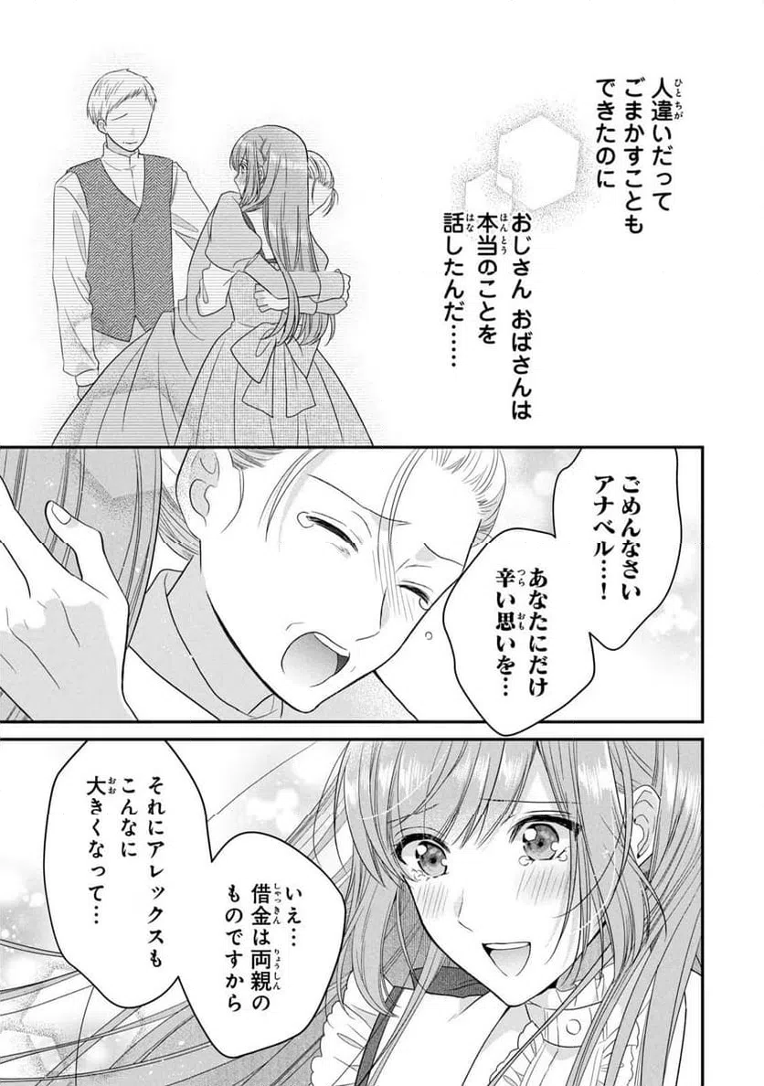 ページ 22 — 第11話