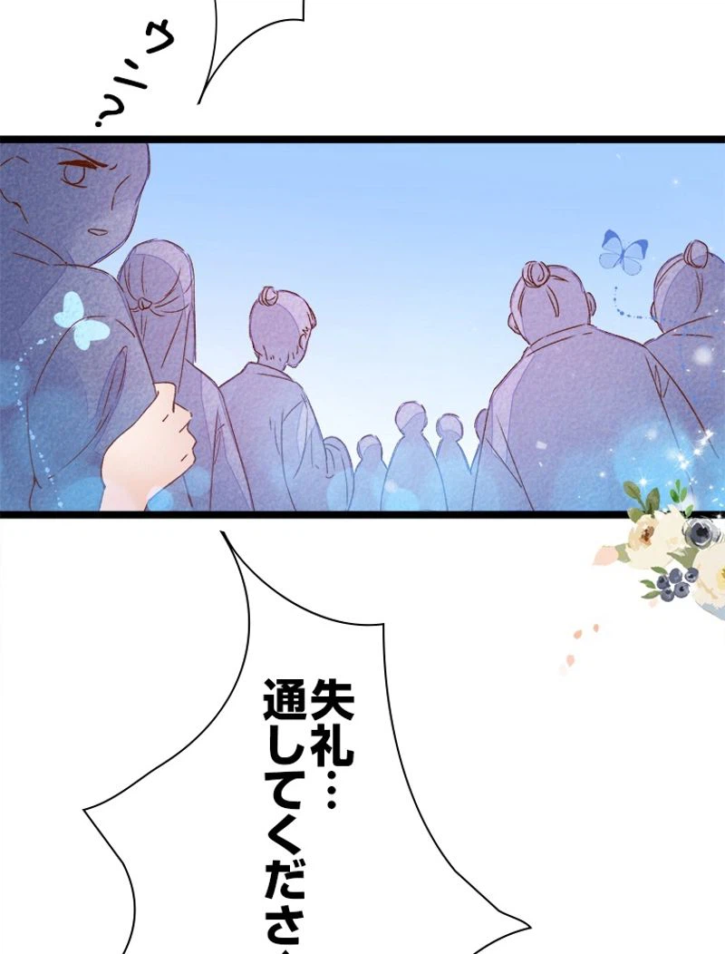 ページ 44 — 第9話