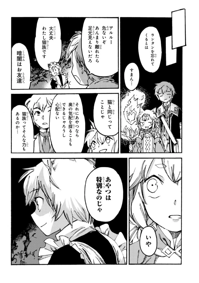 ページ 19 — 第10.2話