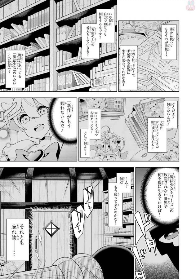 ページ 23 — 第1話