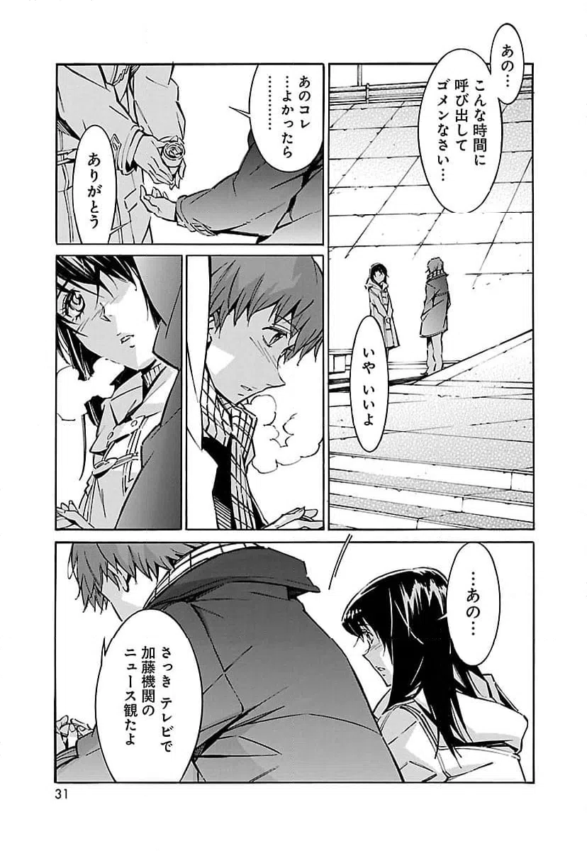 ページ 23 — 第45話