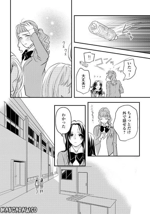 ページ 22 — 第9話