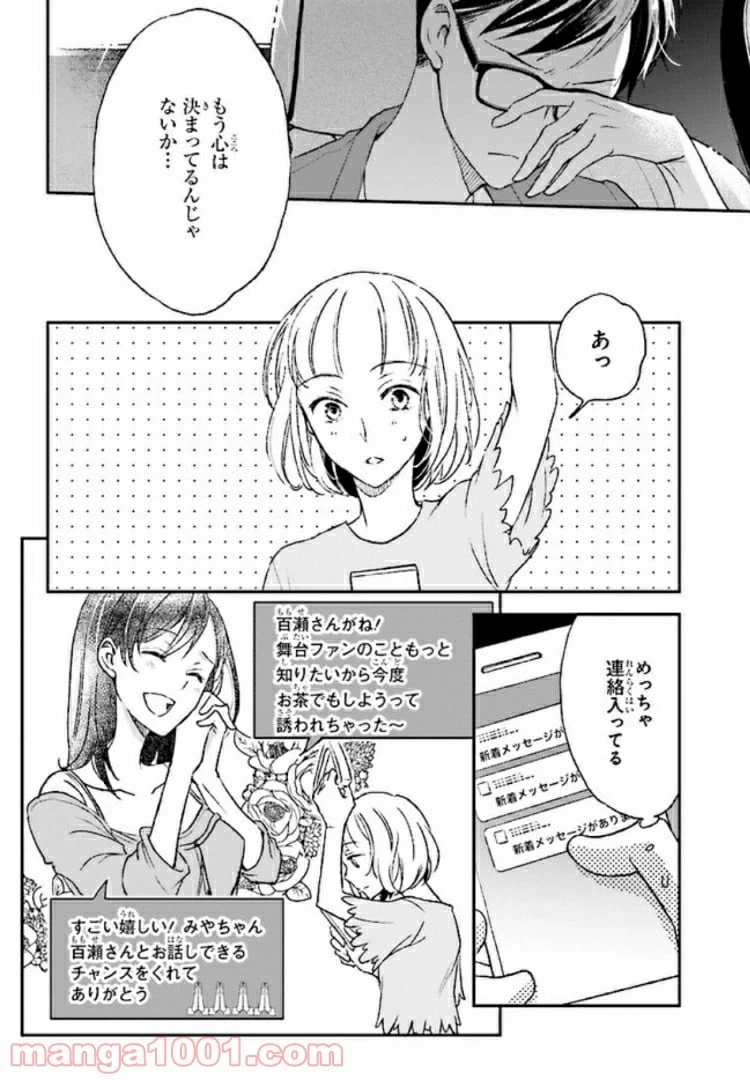 ページ 14 — 第9話