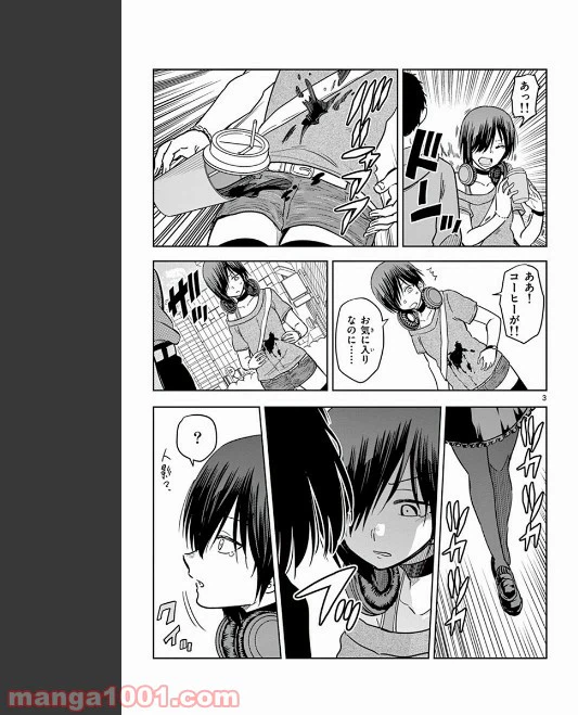 ページ 3 — 第78話