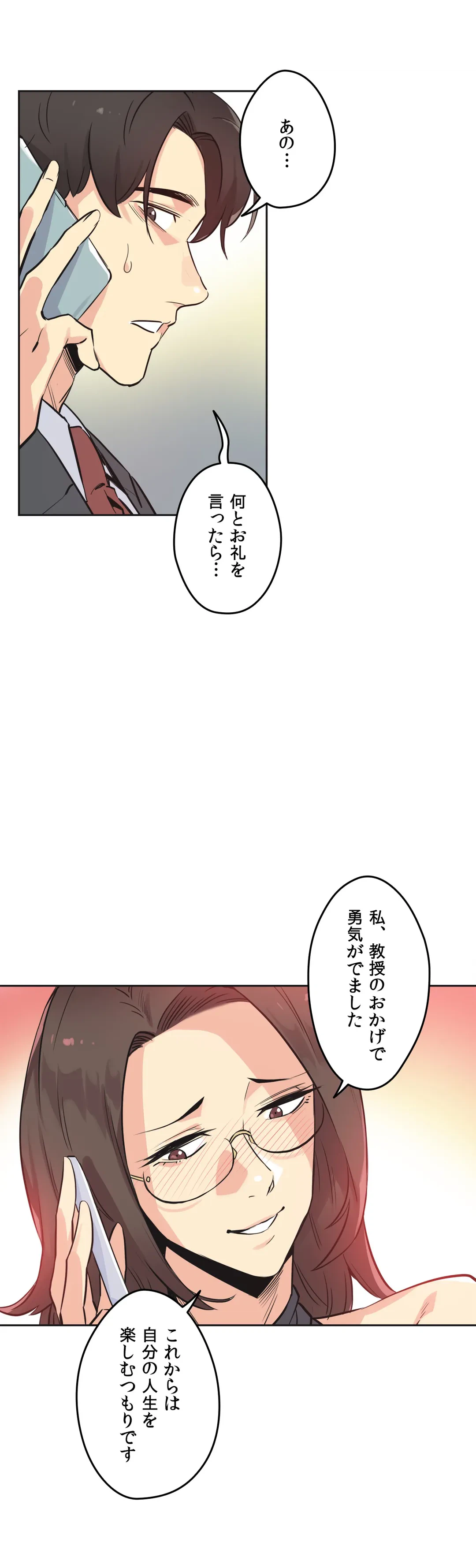ページ 3 — 第40話
