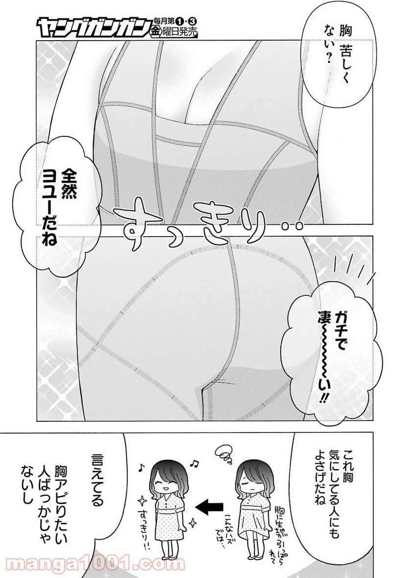 ページ 9 — 第57話