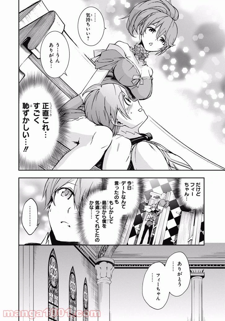ページ 32 — 第38話