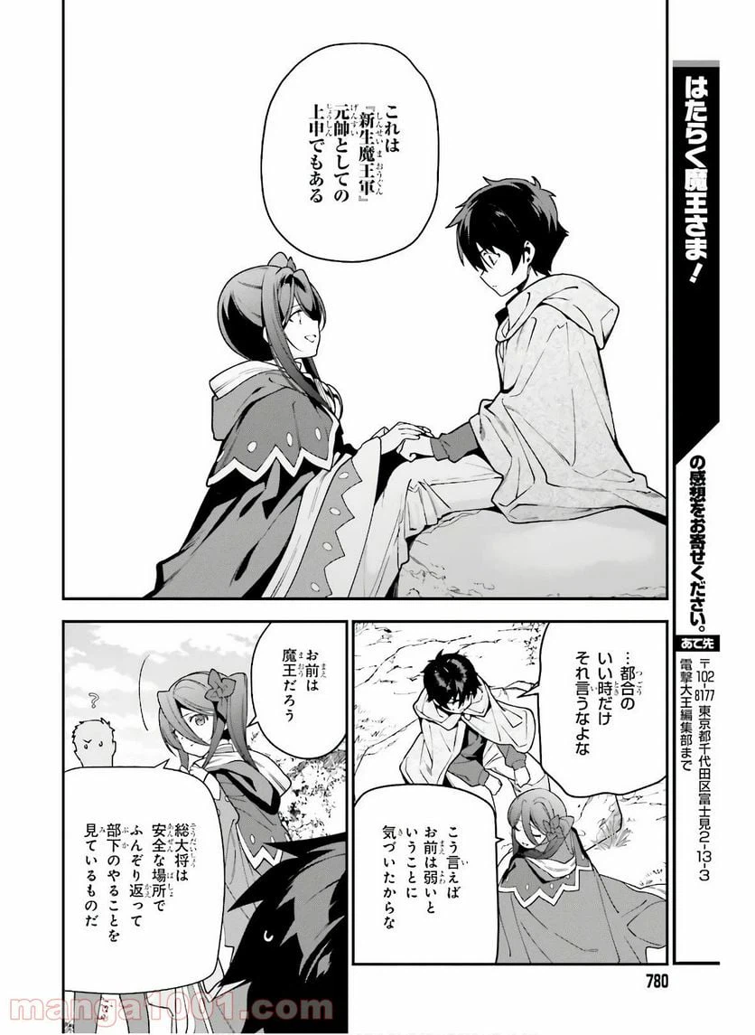 ページ 22 — 第89話