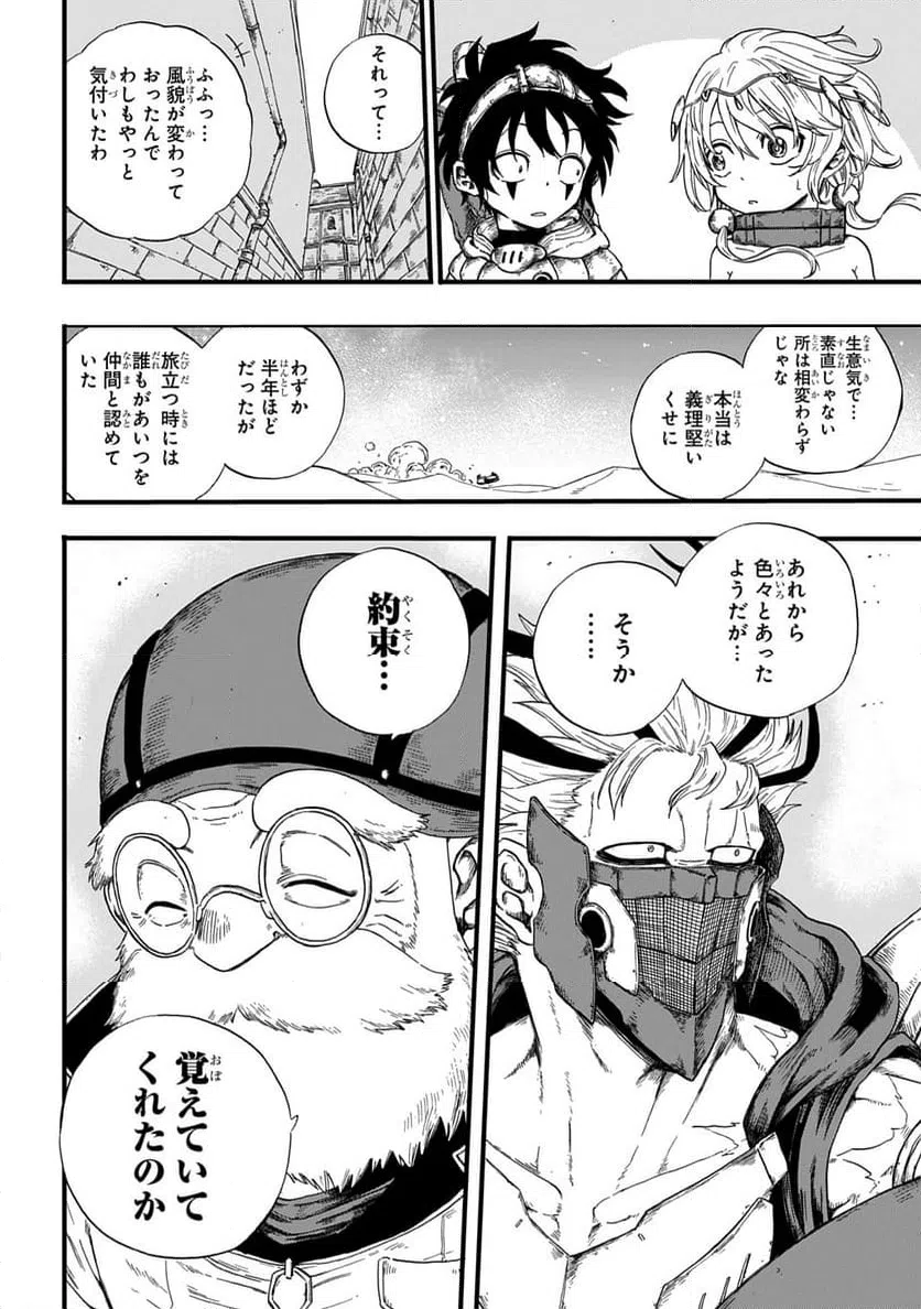 ページ 8 — 第15話