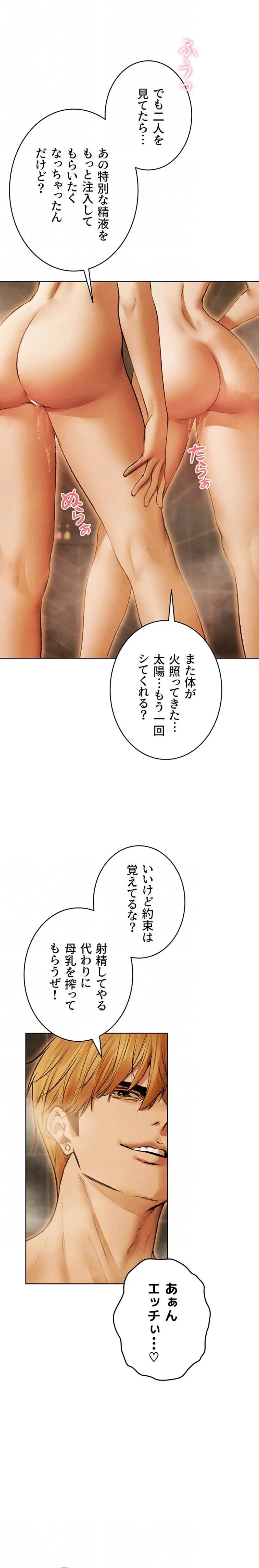 ページ 7 — 第165話