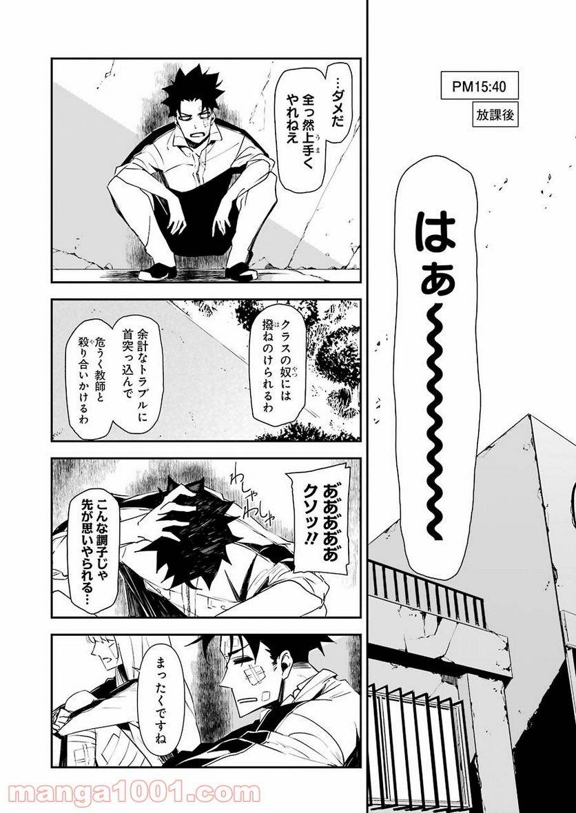 ページ 12 — 第11話