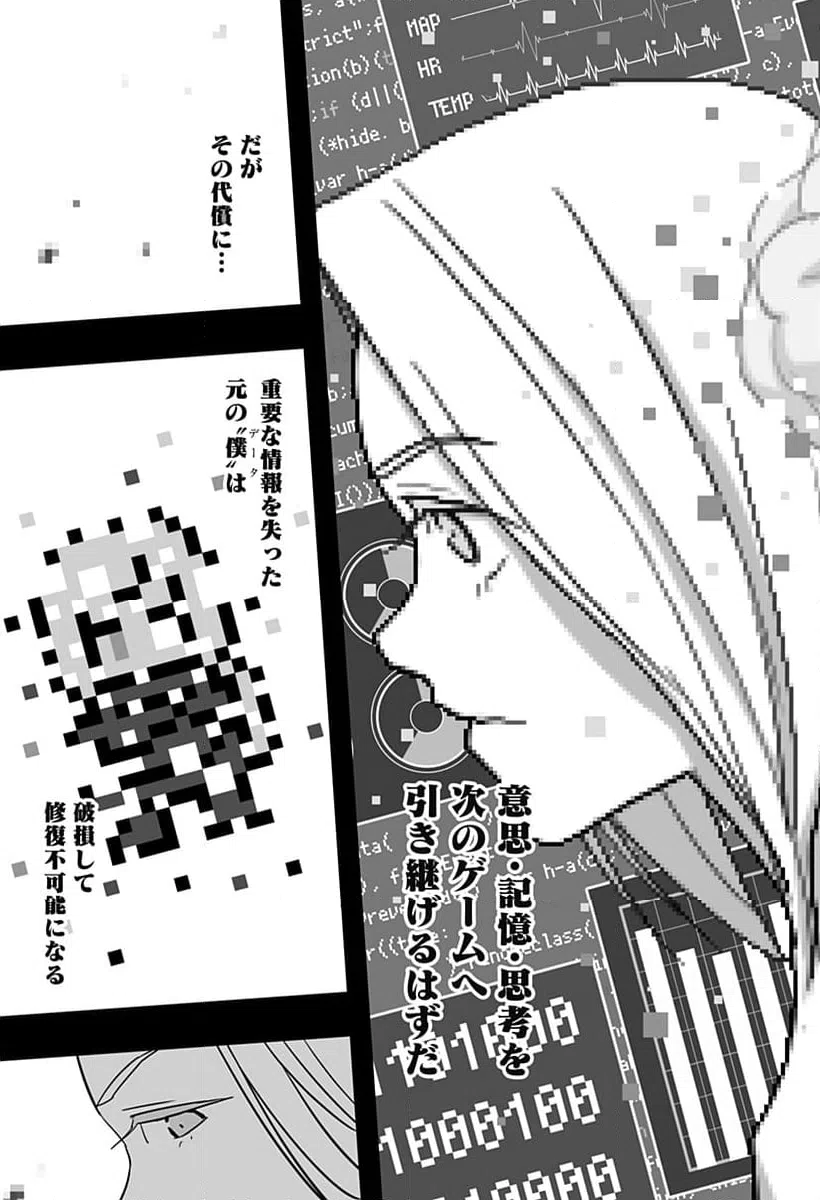 ページ 27 — 第25話