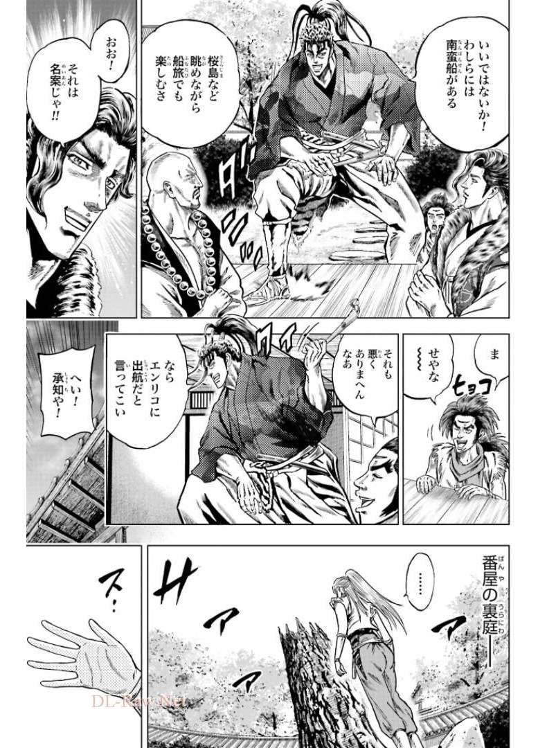 ページ 17 — 第29話