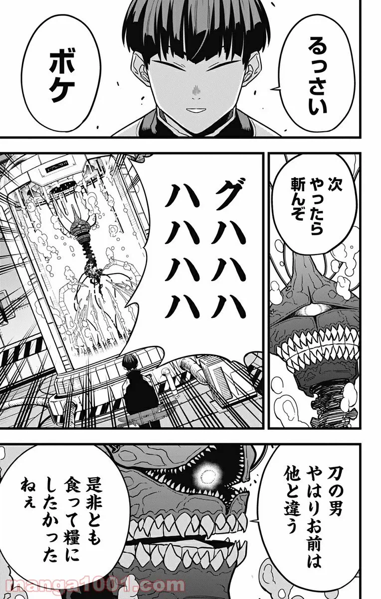 ページ 7 — 第56話