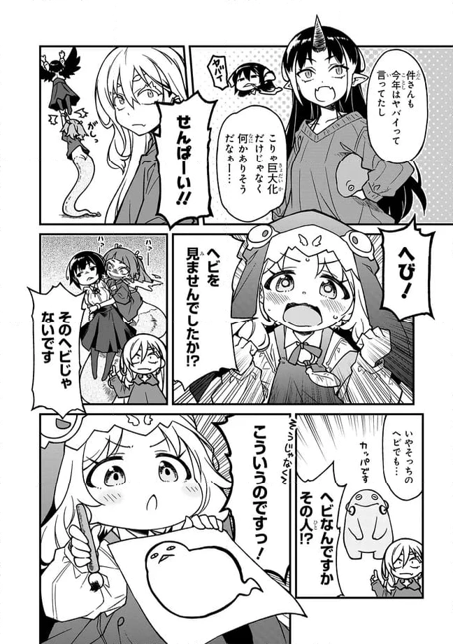 ページ 6 — 第13話
