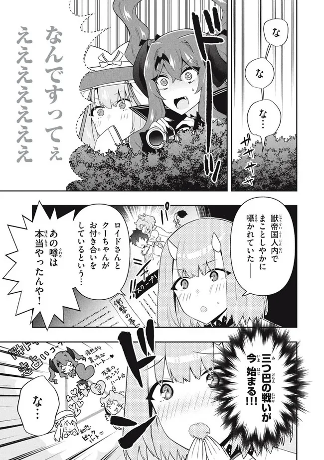 ページ 7 — 第46話