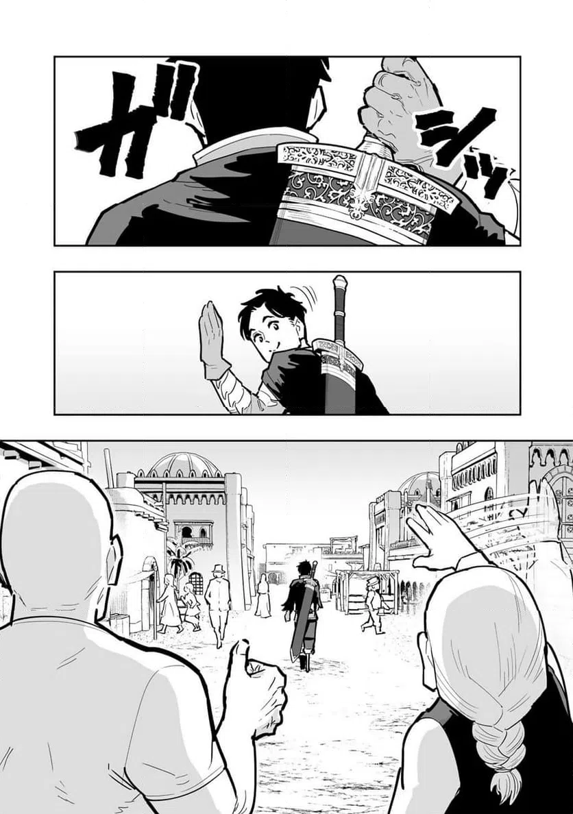 ページ 21 — 第17話