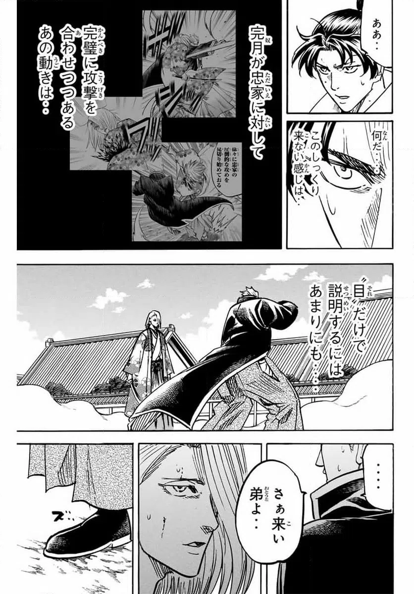 ページ 5 — 第268話