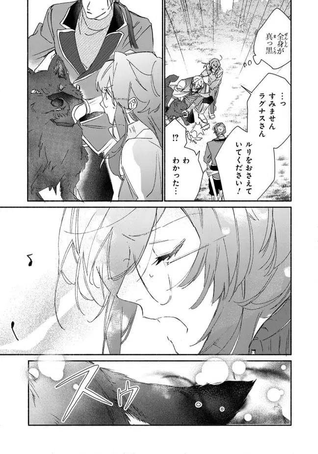 ページ 9 — 第9.1話