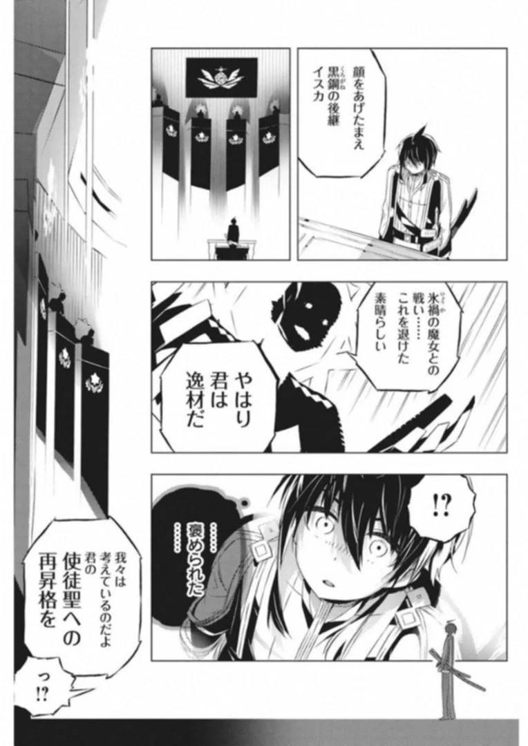 ページ 9 — 第7話