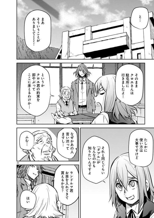 ページ 6 — 第3.3話