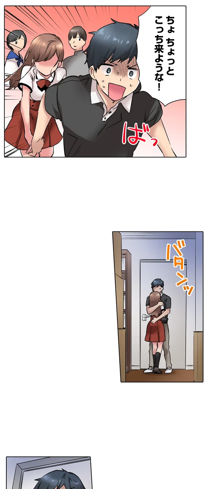ページ 16 — 第7話