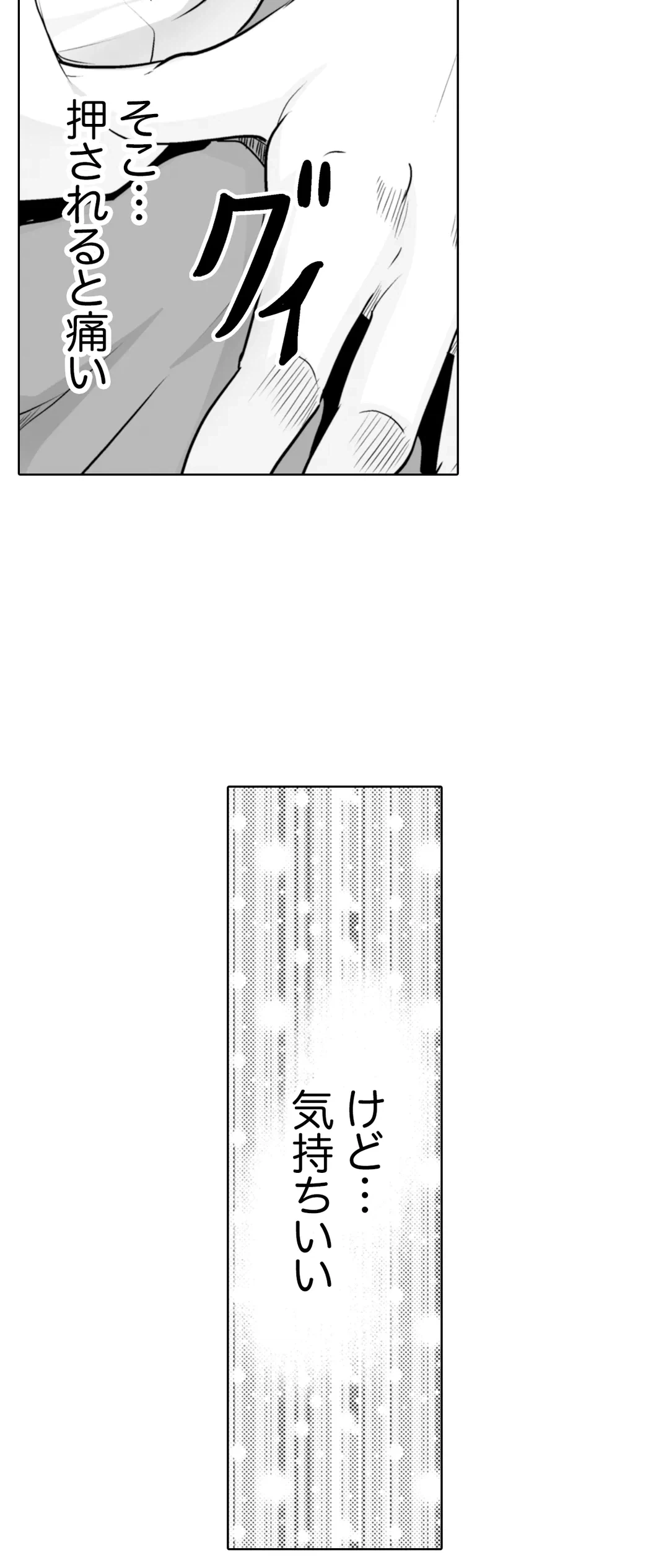 ページ 21 — 第4話