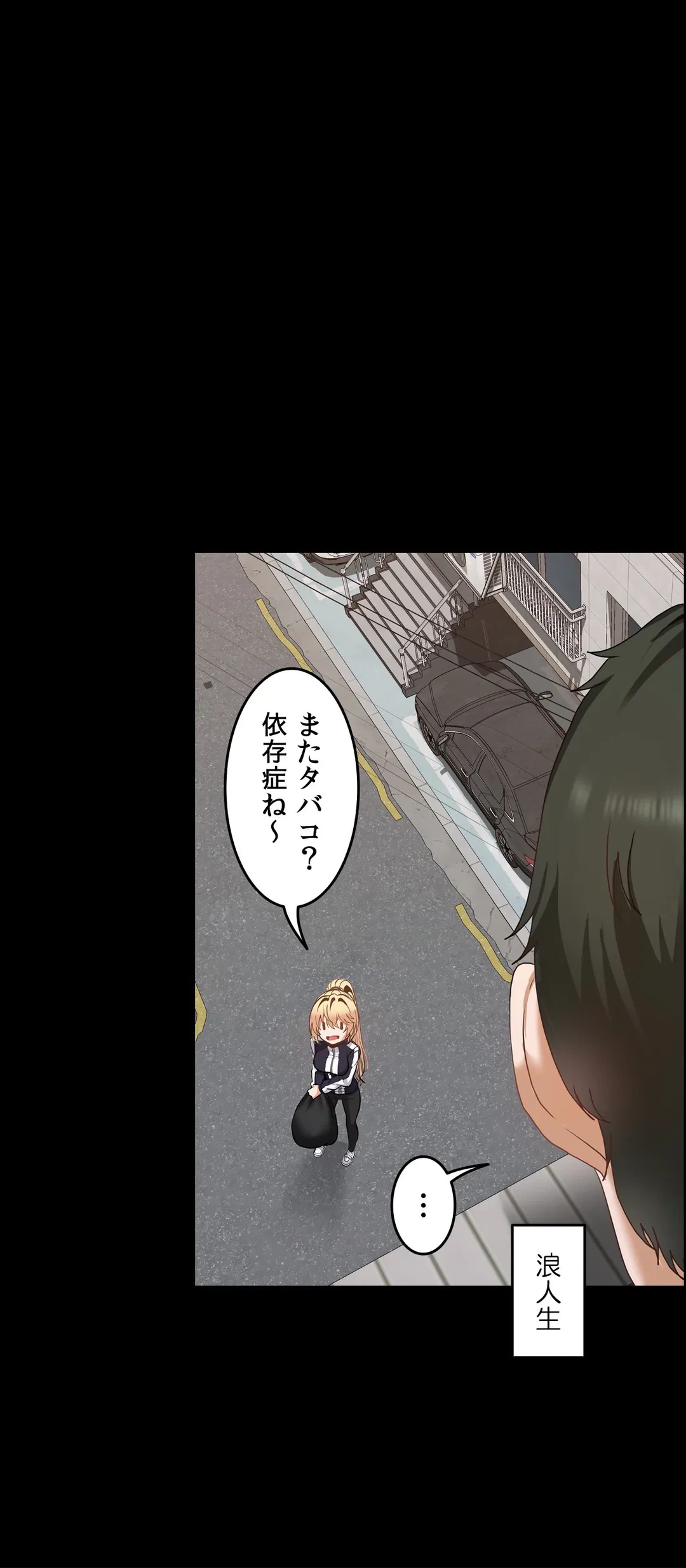 ページ 20 — 第7話