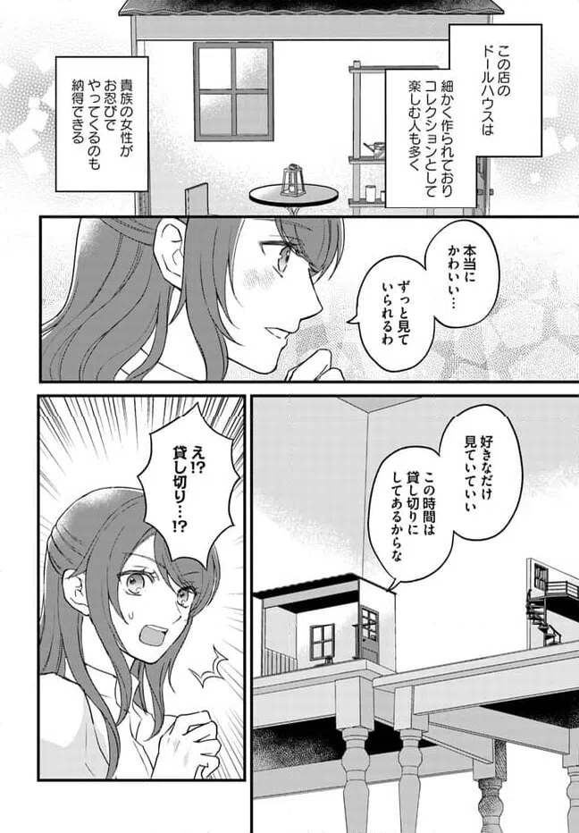 ページ 6 — 第7.1話