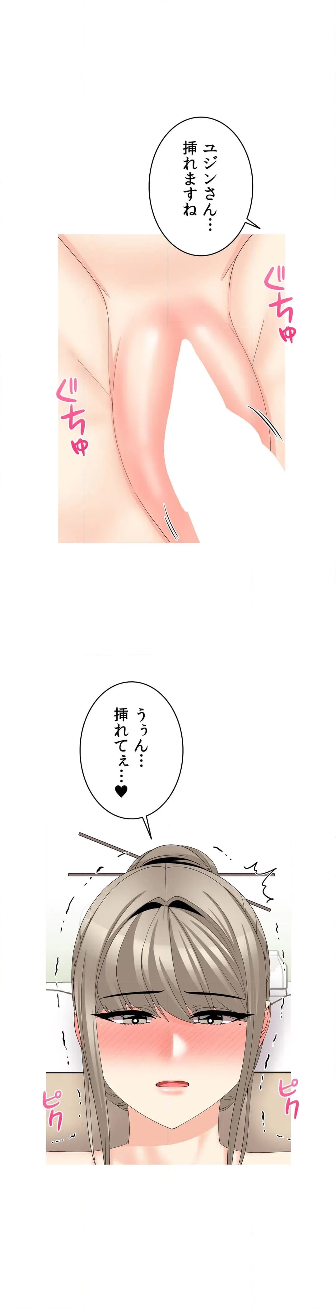 ページ 27 — 第32話