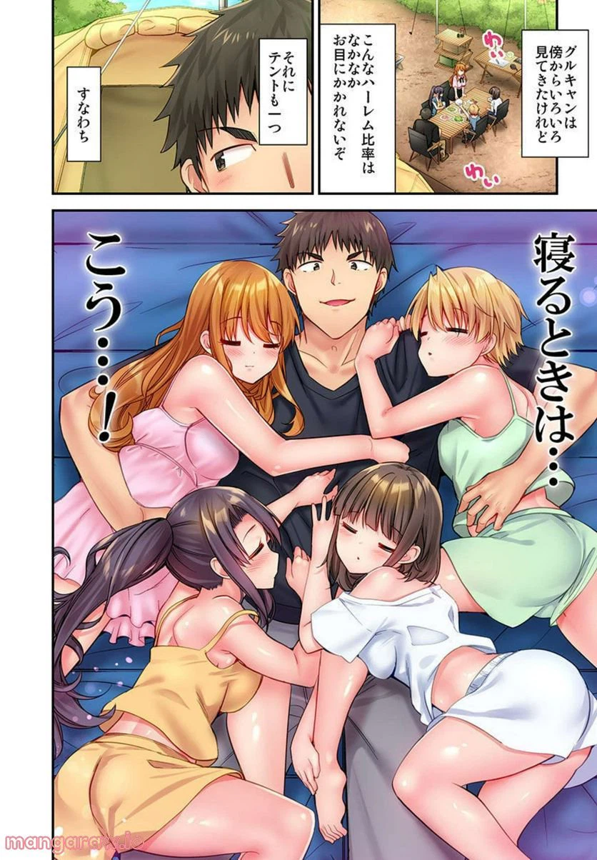 ページ 4 — 第5話