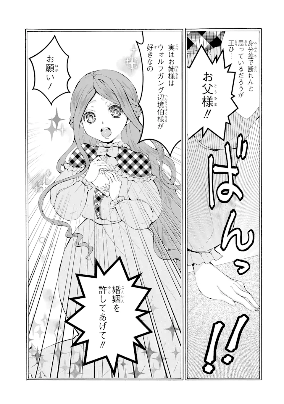 ページ 5 — 第1.5話