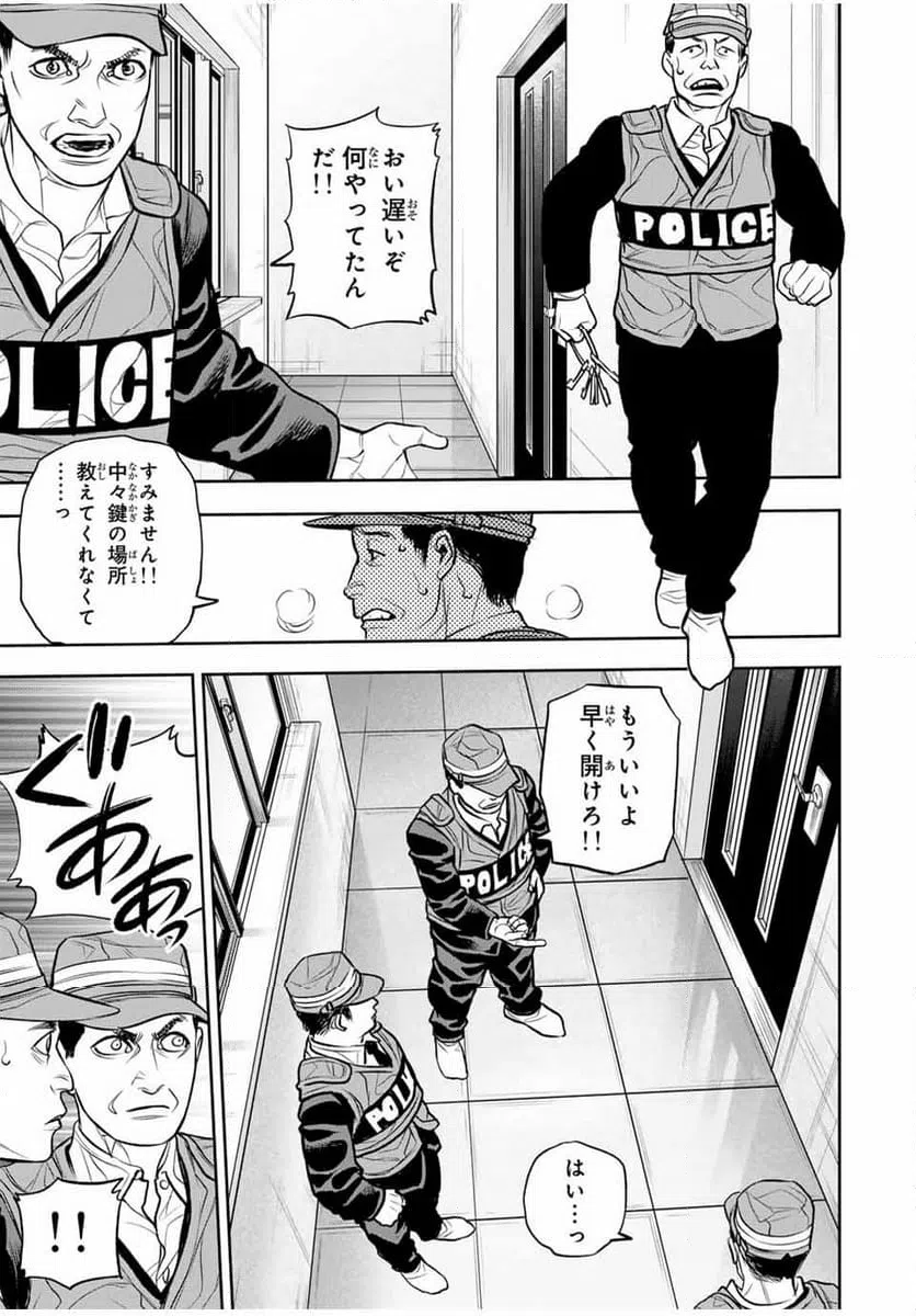 ページ 13 — 第17話