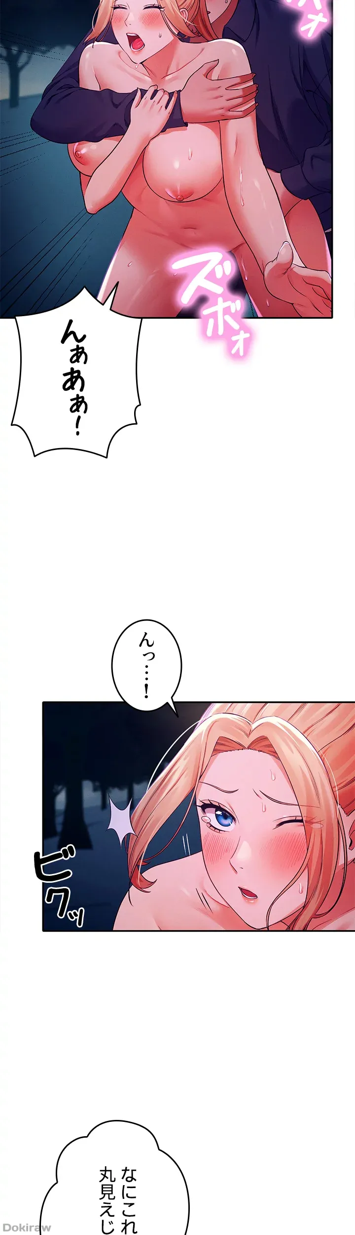 ページ 15 — 第38話