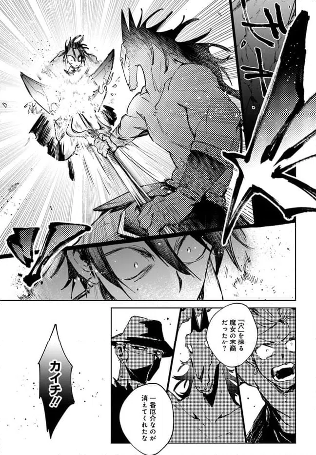 ページ 10 — 第4.2話