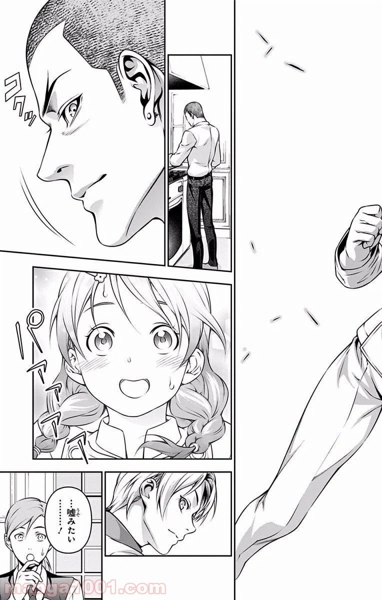 ページ 21 — 第200話