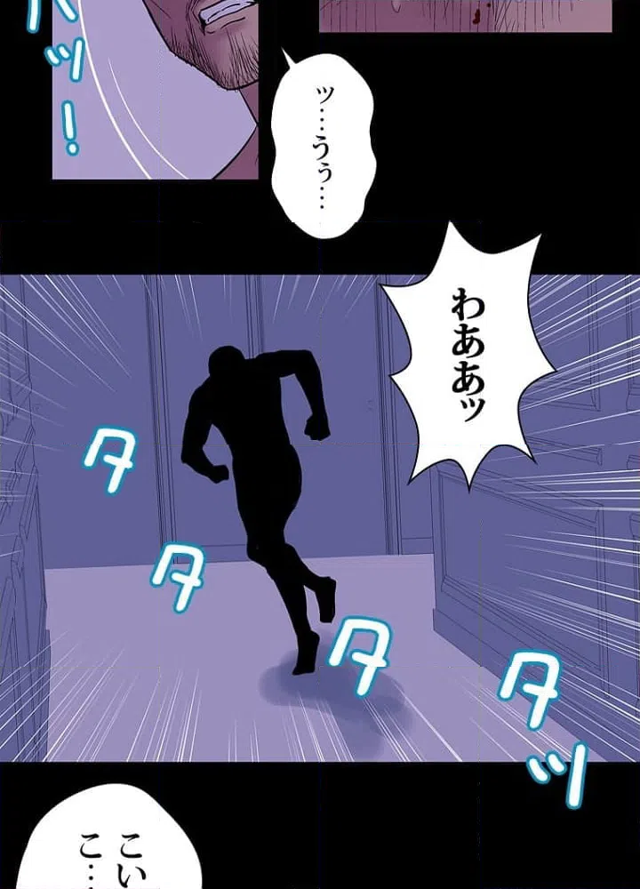 ページ 31 — 第47話
