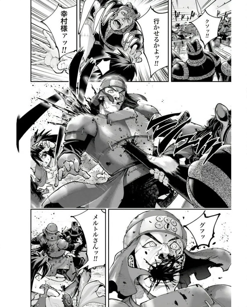 ページ 22 — 第26話