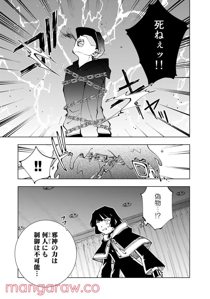ページ 3 — 第56話