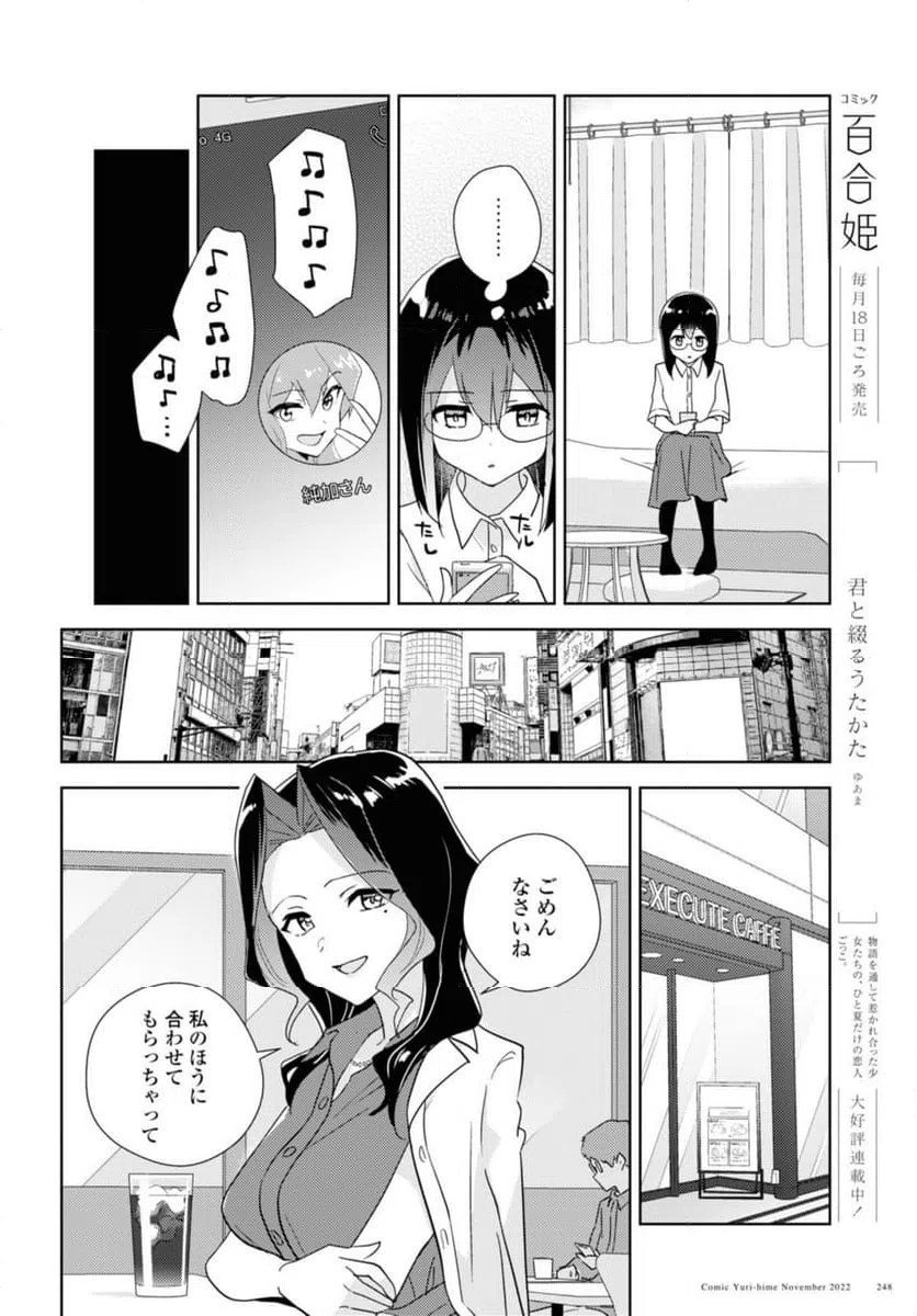 ページ 6 — 第56.2話