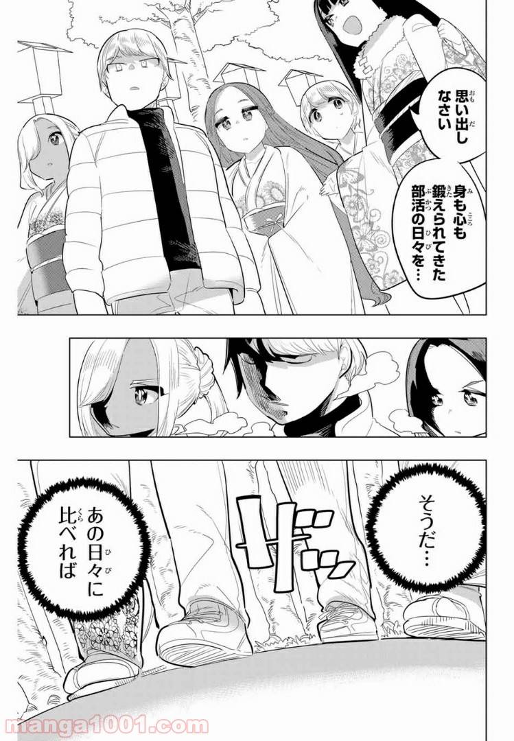 ページ 9 — 第122話