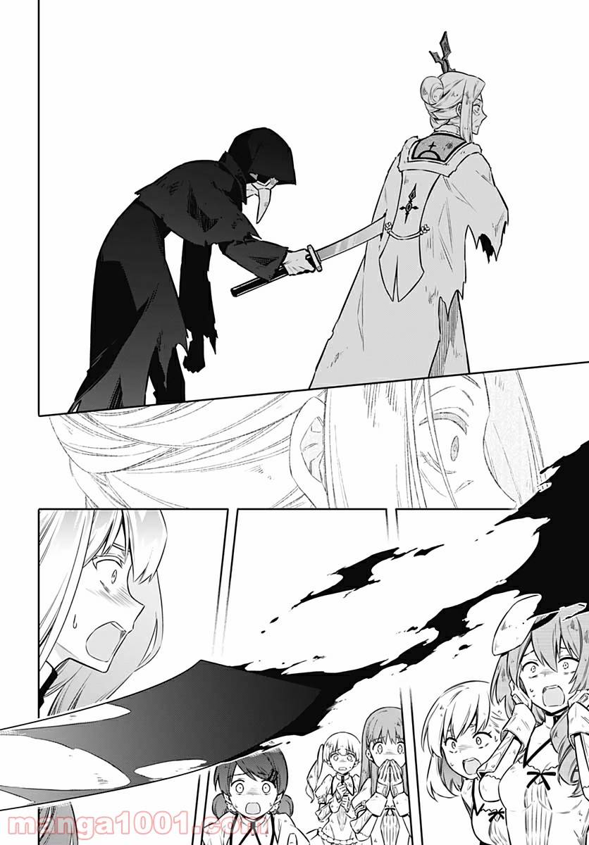 ページ 14 — 第44話