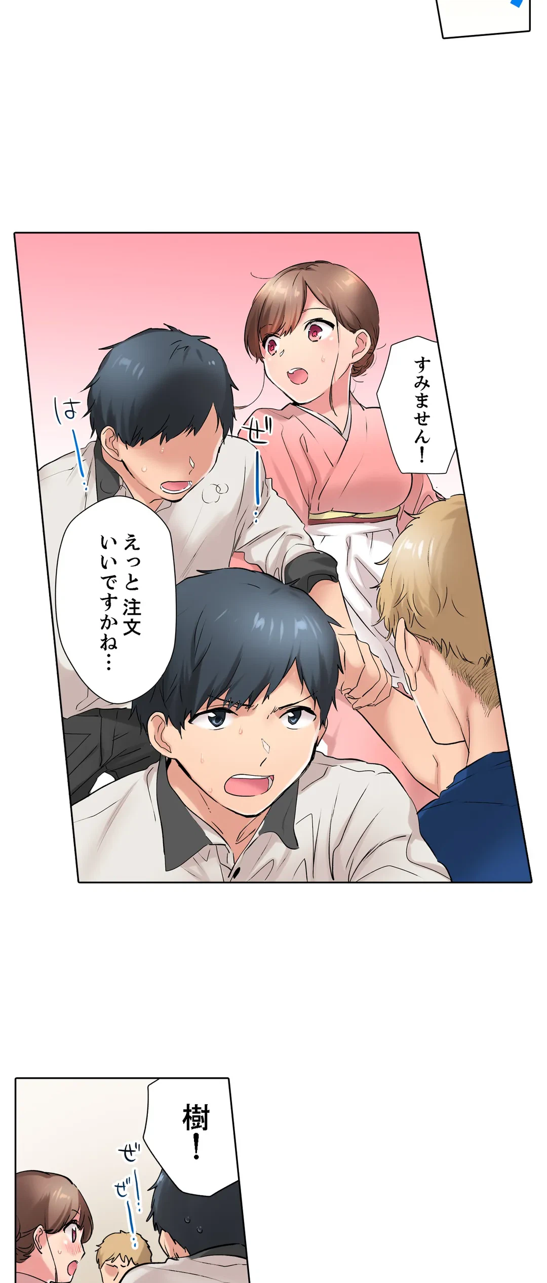 ページ 14 — 第13話