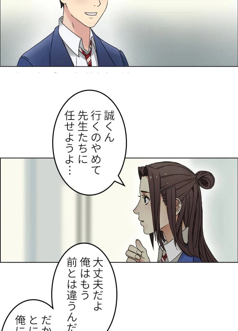 ページ 5 — 第9話