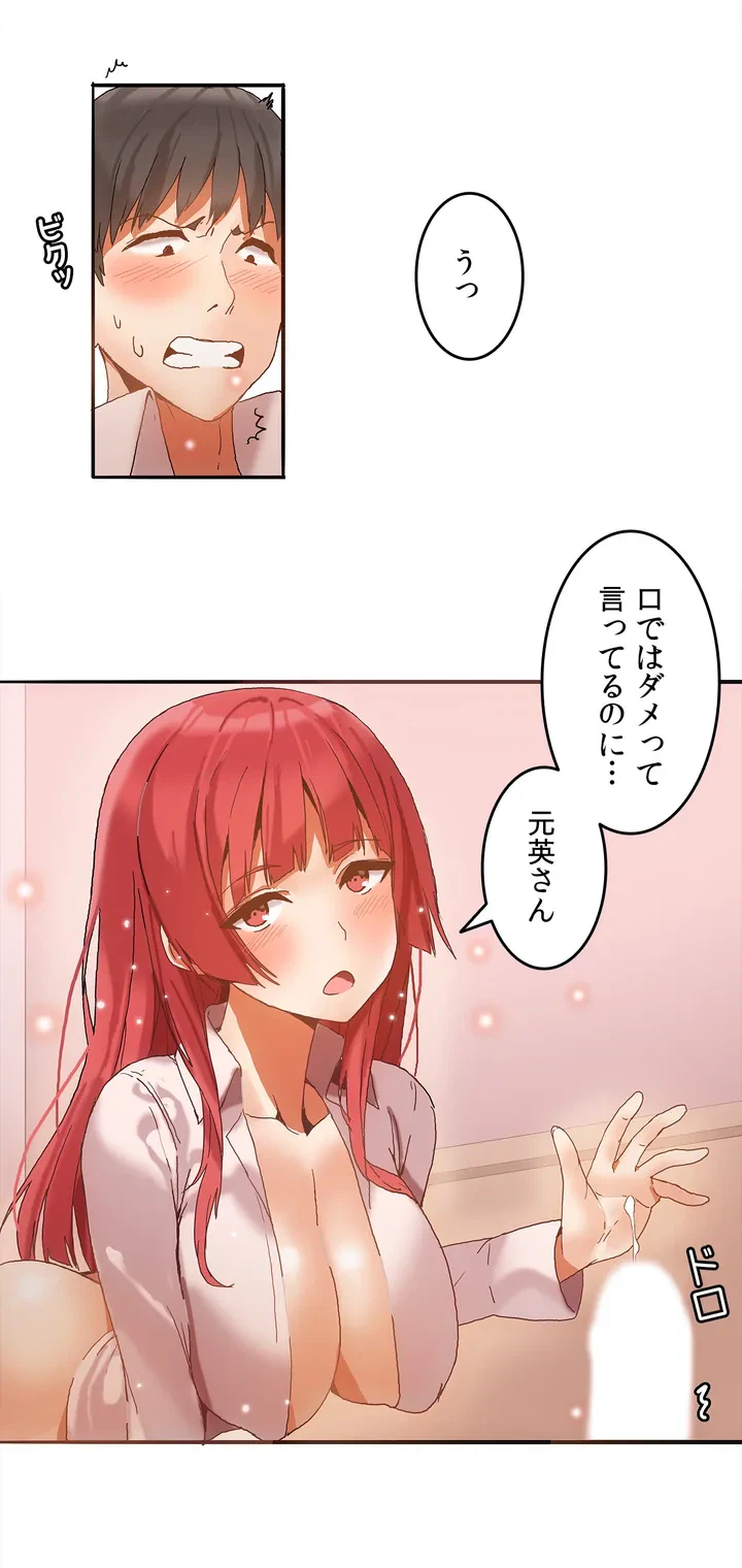 ページ 7 — 第2話