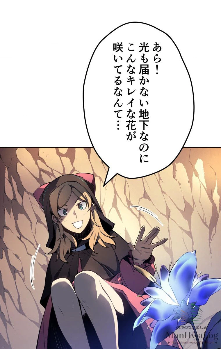 ページ 11 — 第25話