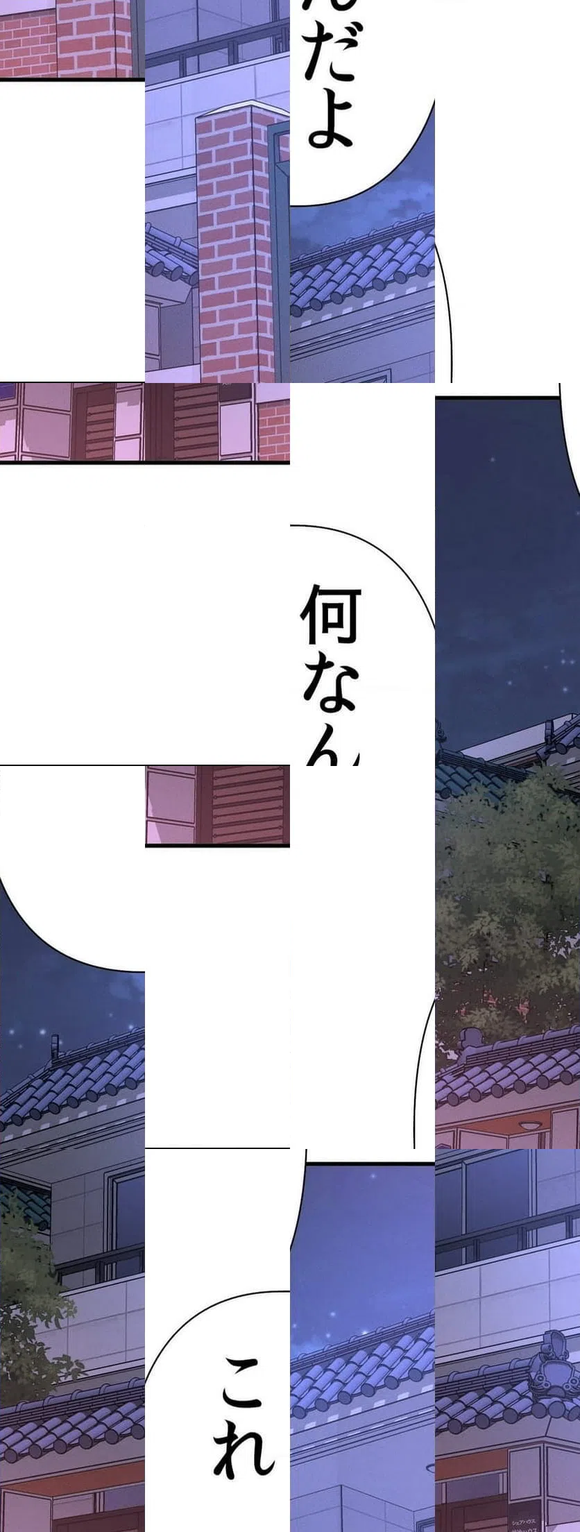 ページ 12 — 第13話